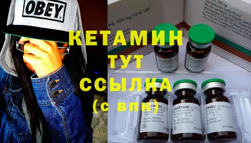 Кетамин ketamine  mega сайт  Котельнич  купить  сайты 