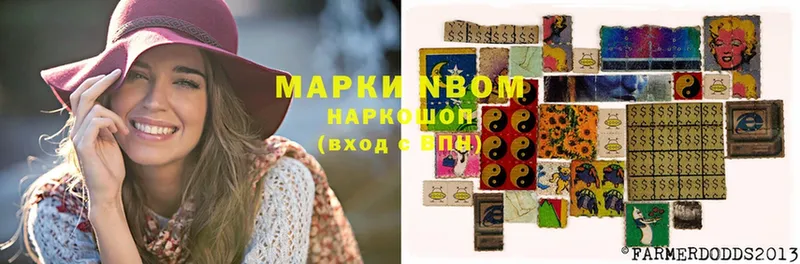 Марки N-bome 1,5мг  где продают наркотики  Котельнич 